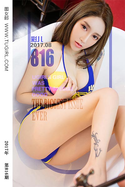 [尤果网爱尤物] 2017.08.13 No.816 彩色激凌 彩儿 - 封面图