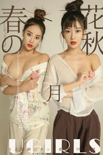 [Ugirls尤果网] 2017.09.29 T027 春花秋月何时了 - 封面图