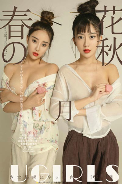 [Ugirls尤果网] 2017.09.29 T027 春花秋月何时了