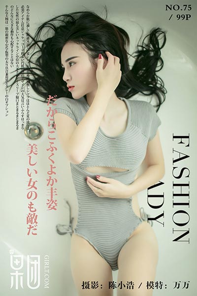[Girlt果团网] 2017.10.06 No.075 万万