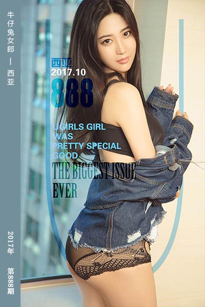 [尤果网爱尤物] 2017.10.24 No.888 牛仔兔女郎 西亚