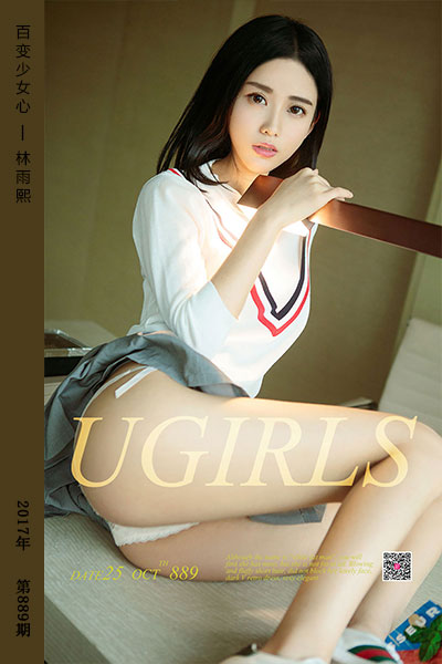 [尤果网爱尤物] 2017.10.25 No.889 百变少女心 林雨熙