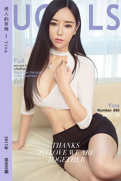 [尤果网爱尤物] 2017.10.26 No.890 诱人的发梢 Yina