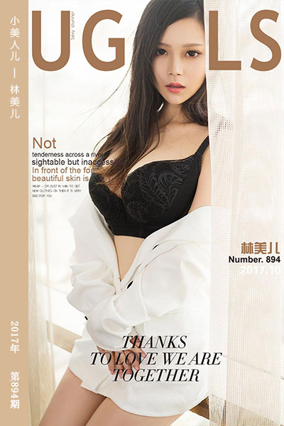[尤果网爱尤物] 2017.10.30 No.894 小美人儿 林美儿