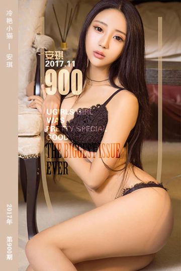 [尤果网爱尤物] 2017.11.05 No.900 冷艳小猫 安琪 - 封面图