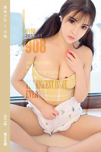 [尤果网爱尤物] 2017.11.13 No.908 果味少女 小兔