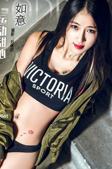 [头条女神] 2017.11.16 No.368 运动甜心 如意 - 封面图