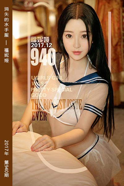 [尤果网爱尤物] 2017.12.15 No.940 消失的水手服 福妮娅