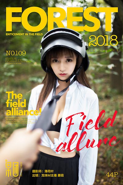 [Girlt果团网] 2017.12.24 No.109 蘑菇