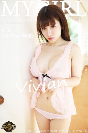 [MyGirl美媛馆] 2017.10.11 Vol.265 傲娇萌萌Vivian 薄荷岛旅拍 比基尼+睡衣系列 - 封面图