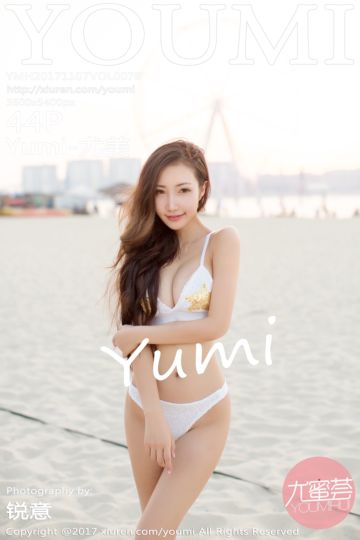 [YOUMI尤蜜荟] 2017.11.07 Vol.078 Yumi-尤美迪拜旅拍写真I - 封面图