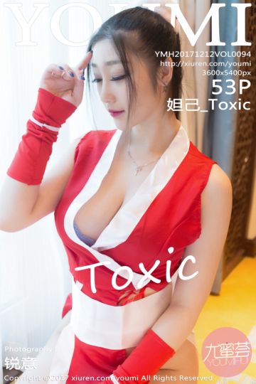 [YOUMI尤蜜荟] 2017.12.12 Vol.094 妲己_Toxic迪拜旅拍写真 - 封面图