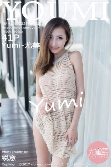 [YOUMI尤蜜荟] 2017.12.28 Vol.100 Yumi-尤美马尔代夫旅拍写真 - 封面图