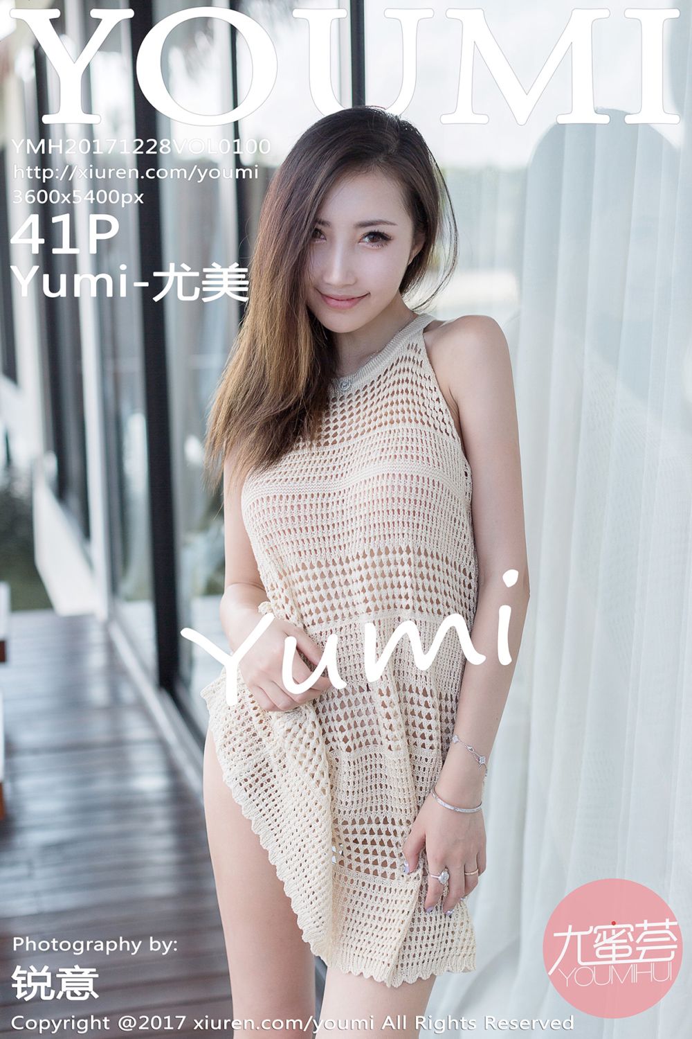[YOUMI尤蜜荟] 2017.12.28 Vol.100 Yumi-尤美马尔代夫旅拍写真 - 封面图