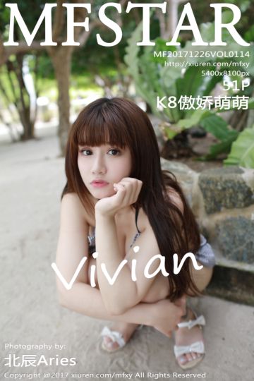 [MFStar模范学院] 2017.12.26 Vol.114 K8傲娇萌萌Vivian 薄荷岛旅拍第二套 - 封面图