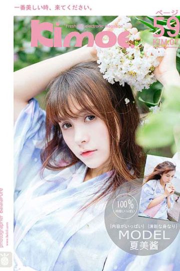 [Kimoe激萌文化] 2016.10.25 KIM007 夏美酱 夏日浴衣之夏美酱 - 封面图