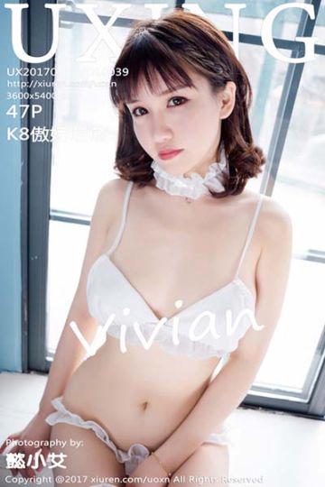 [UXING优星馆] 2017.02.17 Vol.039 K8傲娇萌萌Vivian性感写真 - 封面图