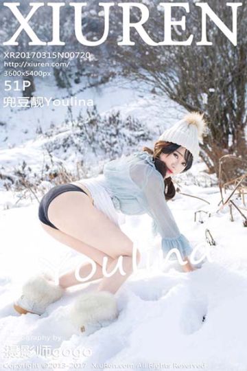 [XiuRen秀人网] 2017.03.15 No.720 兜豆靓Youlina天雪地第二套写真 - 封面图