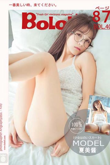 [BoLoLi波萝社] 2017.03.30 BOL040 白裙夏美 夏美酱 - 封面图