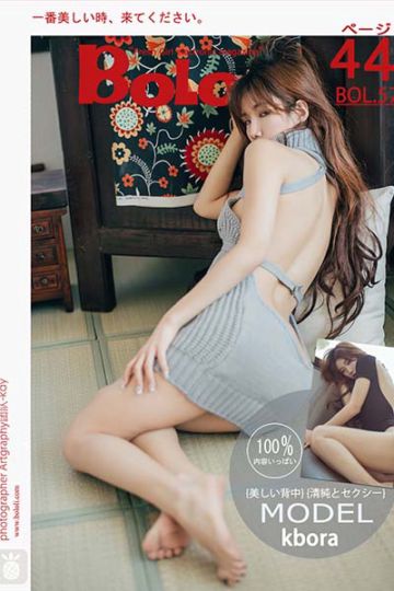 [BoLoLi波萝社] 2017.05.17 BOL057 kbora韩范性感 kbora - 封面图