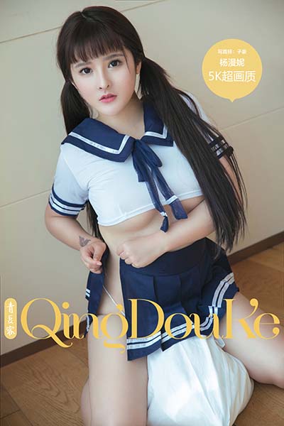 [Qingdouke青豆客] 2017.05.23 杨漫妮