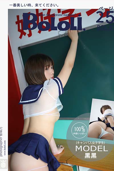 [BoLoLi波萝社] 2017.05.24 BOL061 学习的校园少女 黑黑 - 封面图