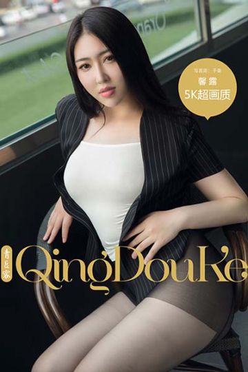 [Qingdouke青豆客] 2017.06.12 馨露 - 封面图