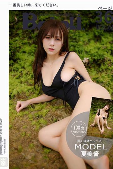 [BoLoLi波萝社] 2017.06.12 BOL068 夏美黑色连体衣 夏美酱 - 封面图