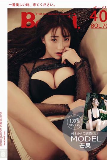 [BoLoLi波萝社] 2017.06.16 BOL070 G奶的贴面诱惑 芒果柯柯 - 封面图