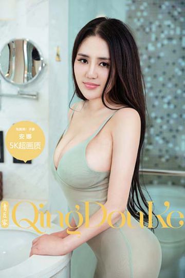 [Qingdouke青豆客] 2017.06.16 安娜 - 封面图