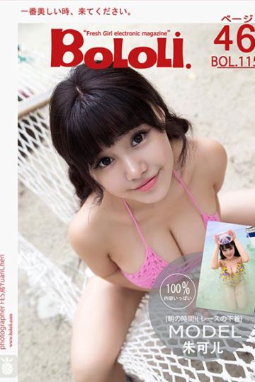 [BoLoLi波萝社] 2017.09.11 BOL115 沙滩风情 朱可儿 - 封面图