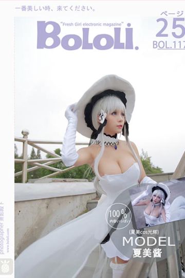 [BoLoLi波萝社] 2017.09.13 BOL117 夏美cos光辉 夏美酱 - 封面图