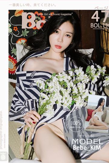 [BoLoLi波萝社] 2017.09.18 BOL118 韩国Kim的唯美性感 Bebe_Kim - 封面图