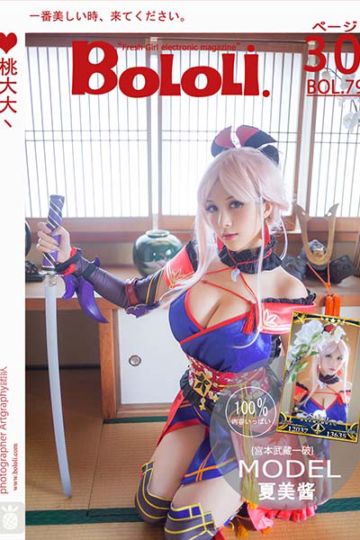 [BoLoLi波萝社] 2017.07.04 BOL079 宫本武藏一破 夏美酱 - 封面图