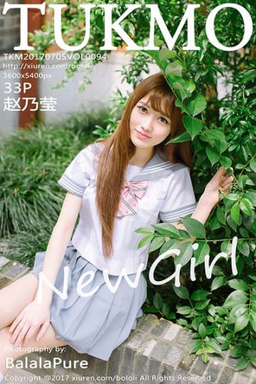 [Tukmo兔几盟] 2017.07.05 Vol.094 赵乃莹 - 封面图