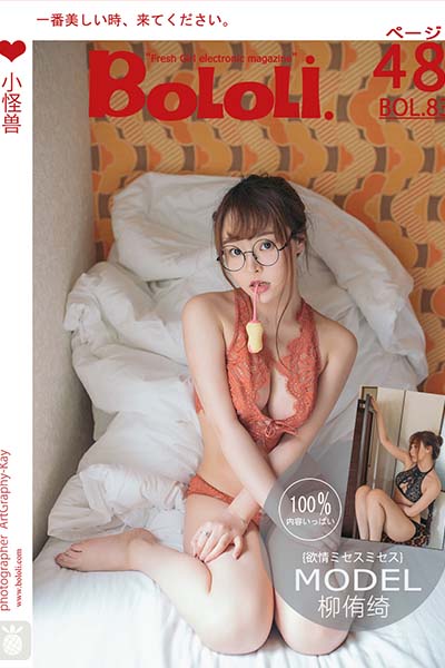 [BoLoLi波萝社] 2017.07.14 BOL083 小怪兽七宝 柳侑绮 - 封面图