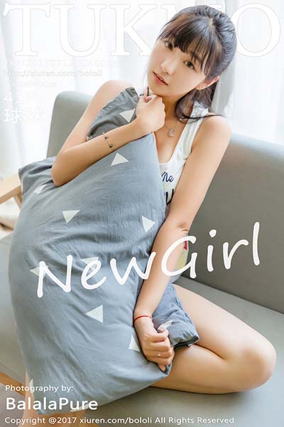 [Tukmo兔几盟] 2017.07.12 Vol.095 球球首套写真