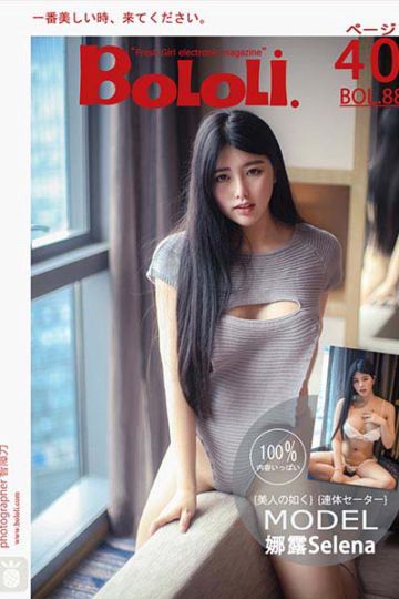 [BoLoLi波萝社] 2017.07.20 BOL088 性感女神 娜露selena - 封面图
