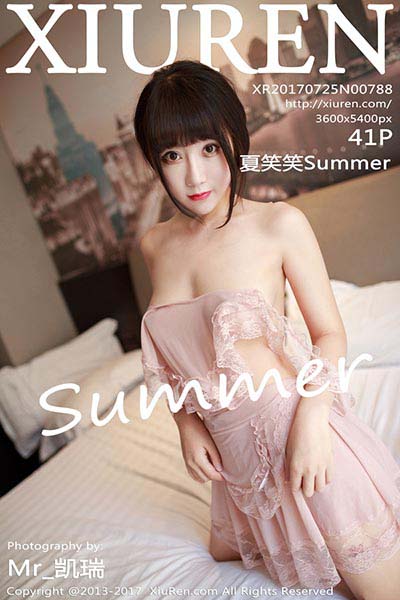 [XiuRen秀人网] 2017.07.25 No.788 夏笑笑Summer私房诱惑写真