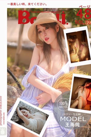 [BoLoLi波萝社] 2017.08.14 BOL102 野外露出 王雨纯 - 封面图