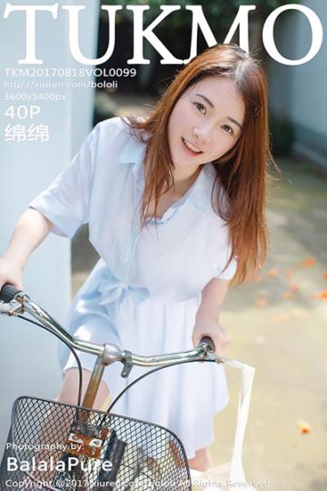 [Tukmo兔几盟] 2017.08.18 Vol.099 绵绵西瓜外拍写真 - 封面图