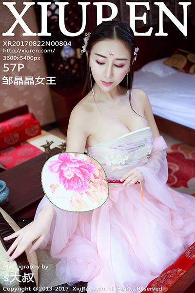 [XiuRen秀人网] 2017.08.22 No.804 邹晶晶女王最新古风写真
