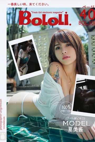 [BoLoLi波萝社] 2017.08.29 BOL108 夏美的比基尼水着 夏美酱 - 封面图