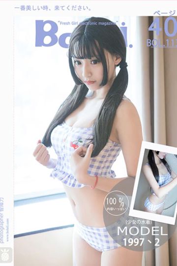 [BoLoLi波萝社] 2017.09.08 BOL113 少女の水着 1997丶2 - 封面图