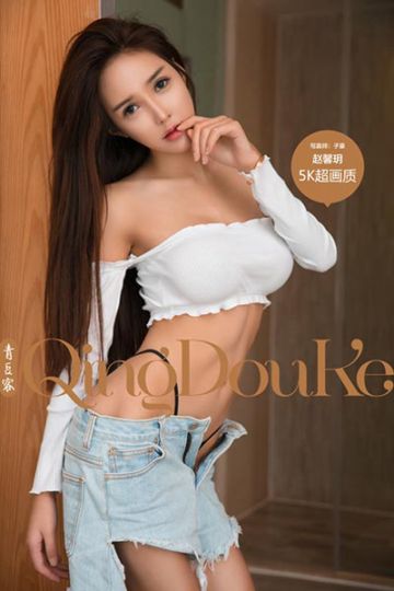 [Qingdouke青豆客] 2017.11.08 赵馨玥 - 封面图