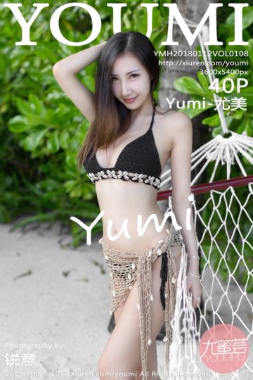 [YOUMI尤蜜荟] 2018.01.12 Vol.108 Yumi-尤美马尔代夫写真II - 封面图