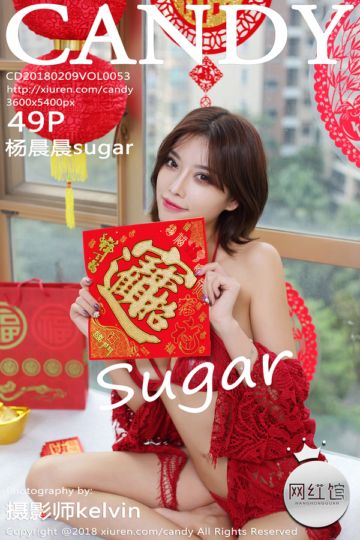 [CANDY网红馆] 2018.02.09 Vol.053 杨晨晨sugar新春特辑 - 封面图