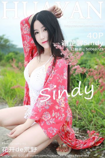 [HuaYan花の颜] 2018.02.11 Vol.055 谢芷馨Sindy泰国苏梅岛旅拍写真II - 封面图