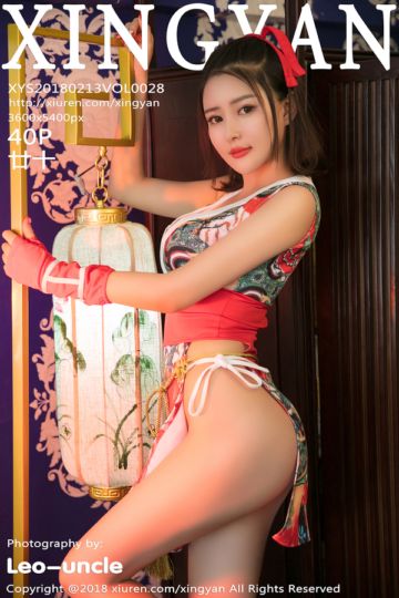 [XINGYAN星颜社] 2018.02.13 Vol.028 廿十新春特辑写真 - 封面图