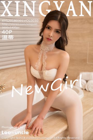 [XINGYAN星颜社] 2018.03.01 Vol.030 新模温蒂首套写真 - 封面图